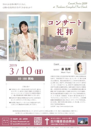 concert2019のサムネイル