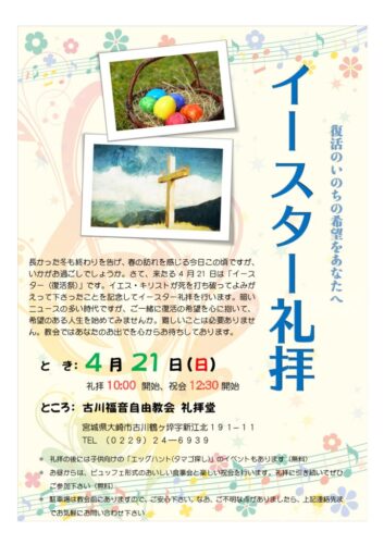 easter2019のサムネイル