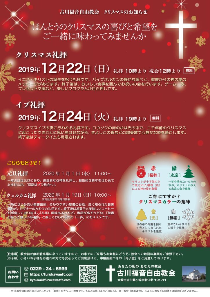 xmas2019-frontのサムネイル