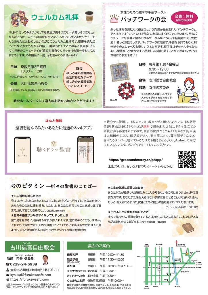 GoodNews-2022-summer-backのサムネイル